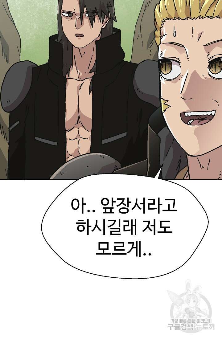 아수라게이트 67화 16