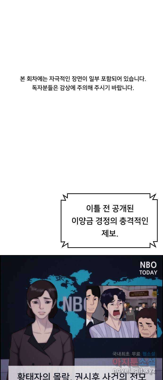 메소드 연기법 49화 1