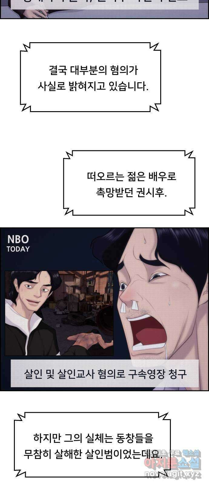 메소드 연기법 49화 2