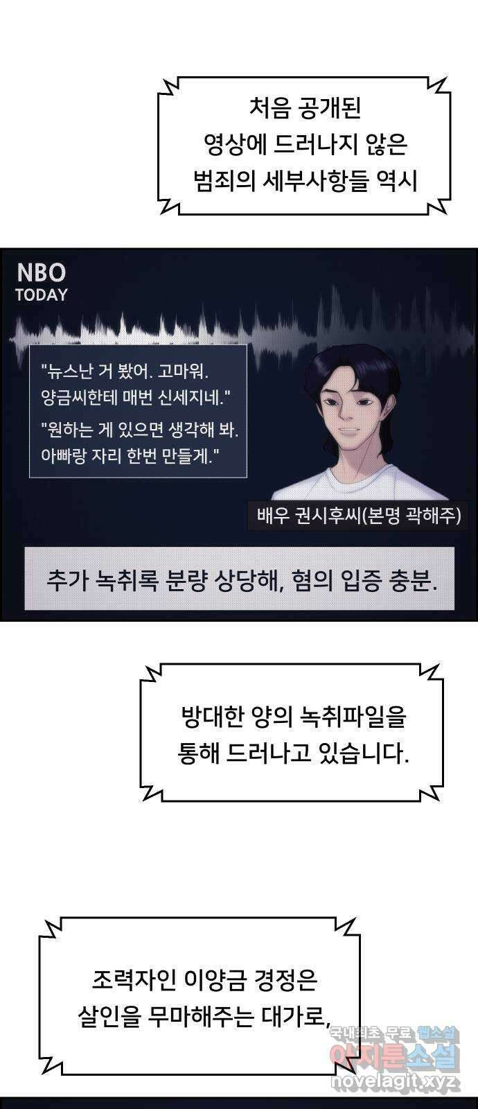 메소드 연기법 49화 3