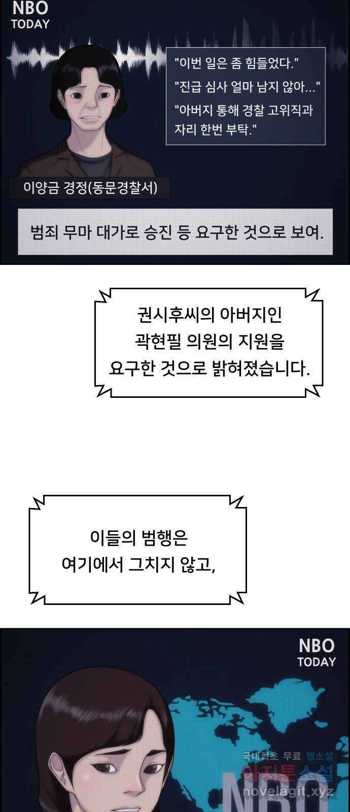 메소드 연기법 49화 4