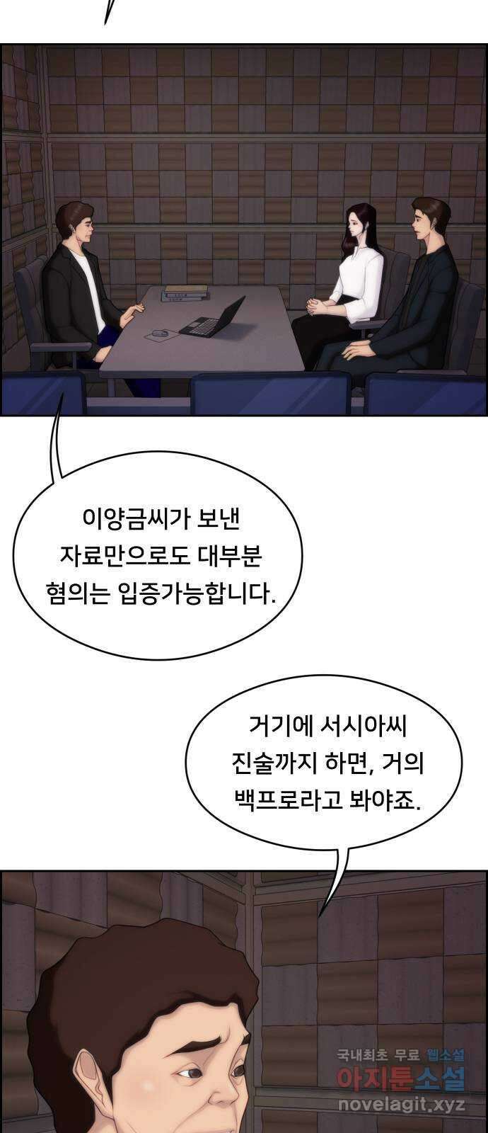 메소드 연기법 49화 9