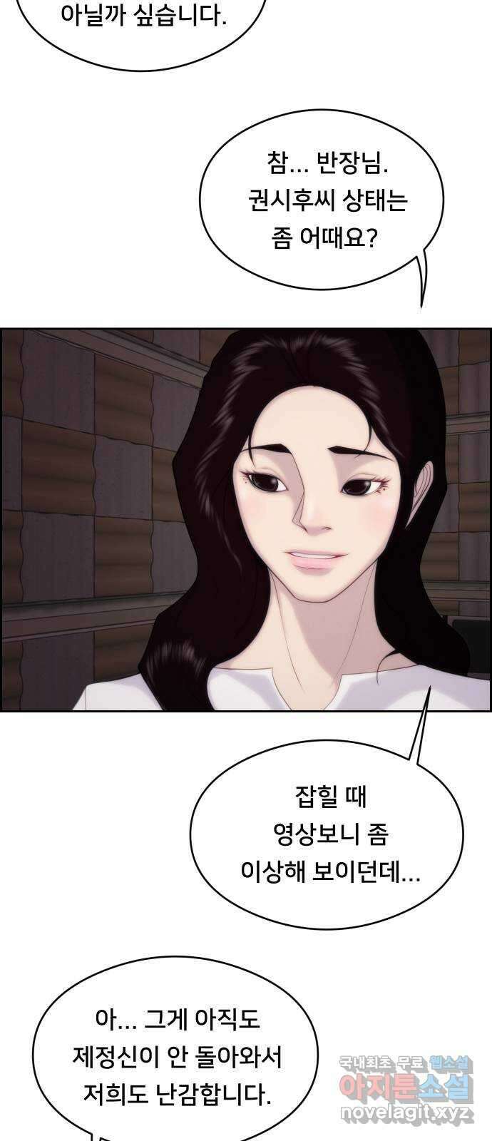 메소드 연기법 49화 11