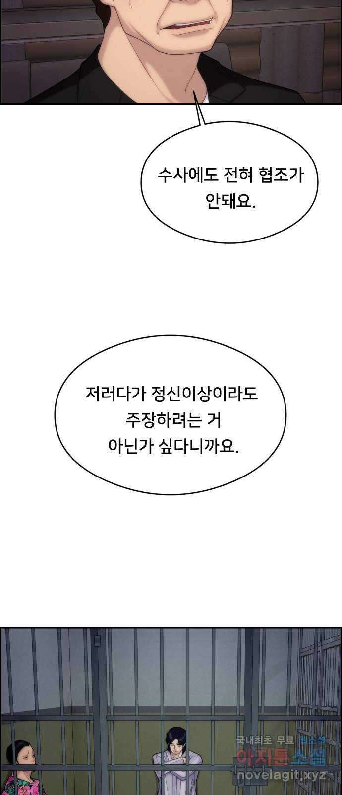 메소드 연기법 49화 13