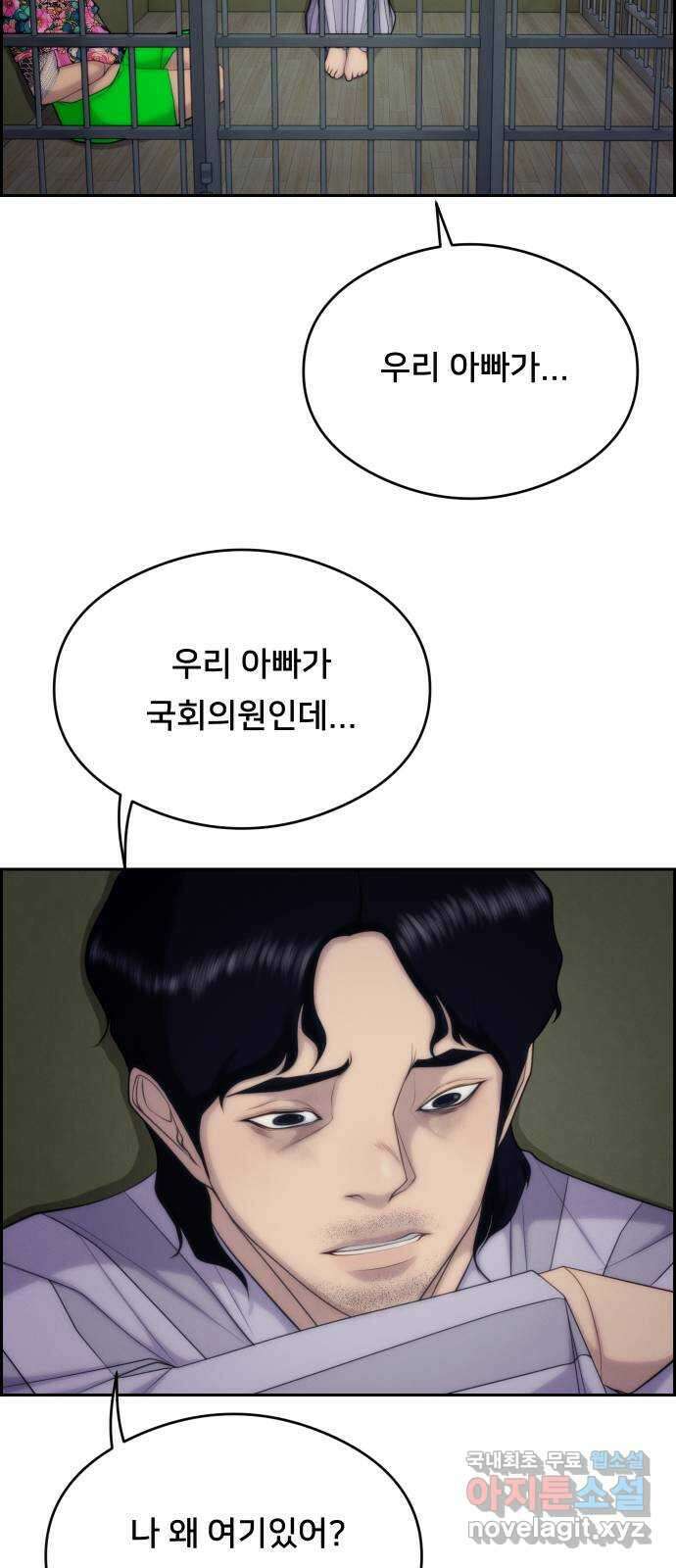 메소드 연기법 49화 14