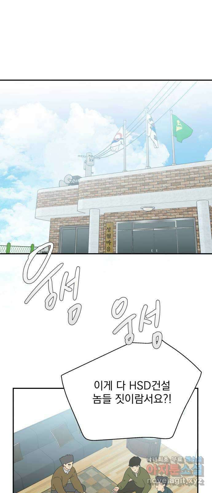 별빛 커튼콜 68화 1