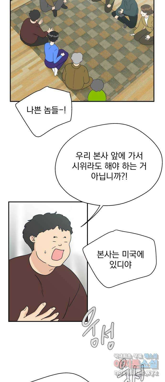 별빛 커튼콜 68화 2