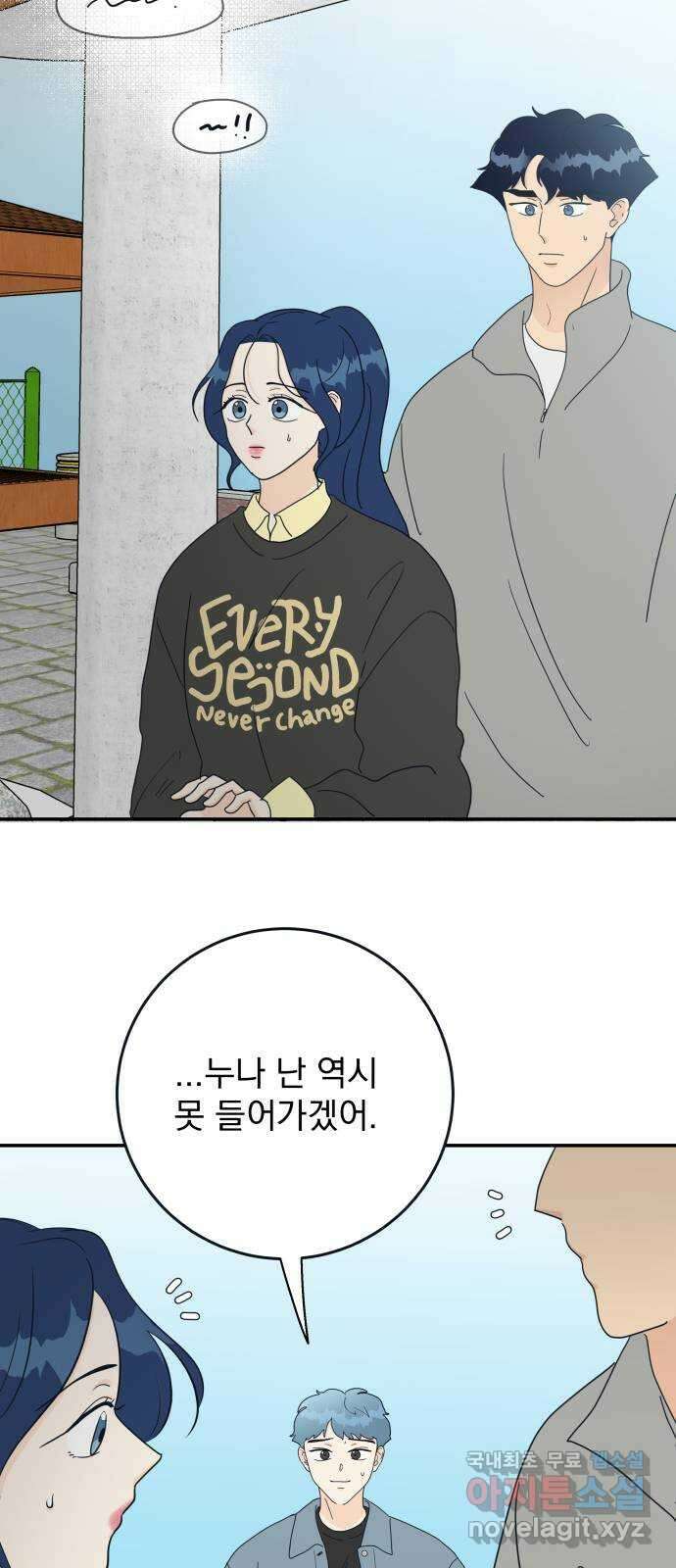 별빛 커튼콜 68화 4