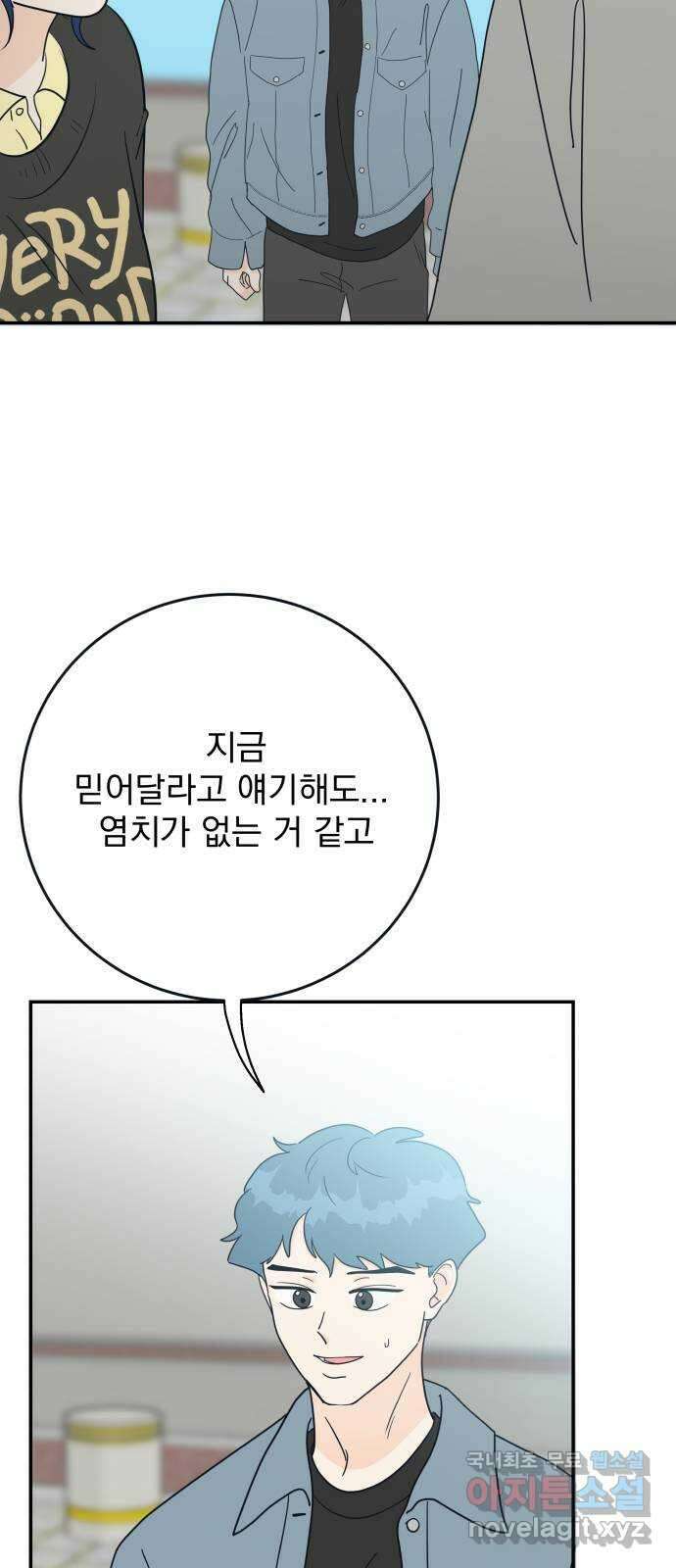 별빛 커튼콜 68화 5