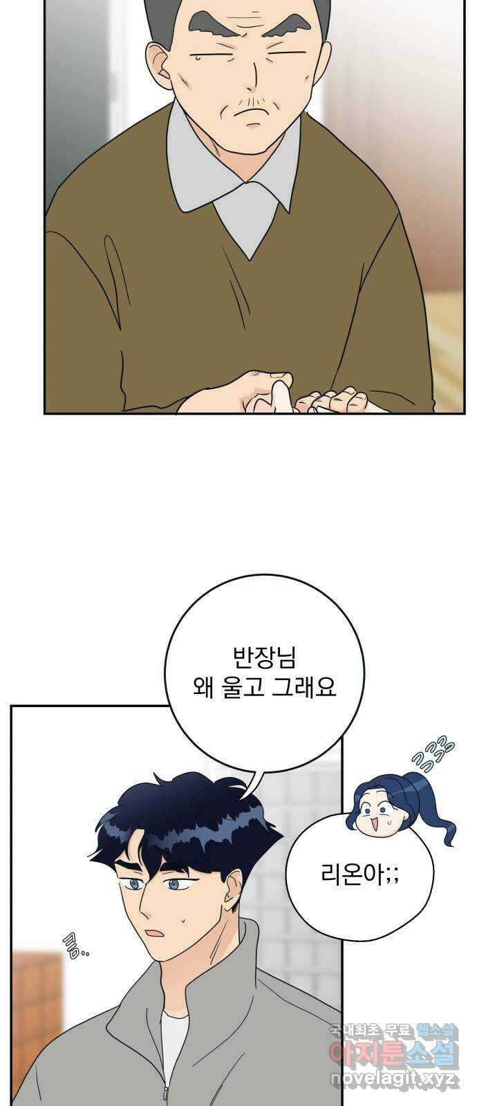 별빛 커튼콜 68화 10