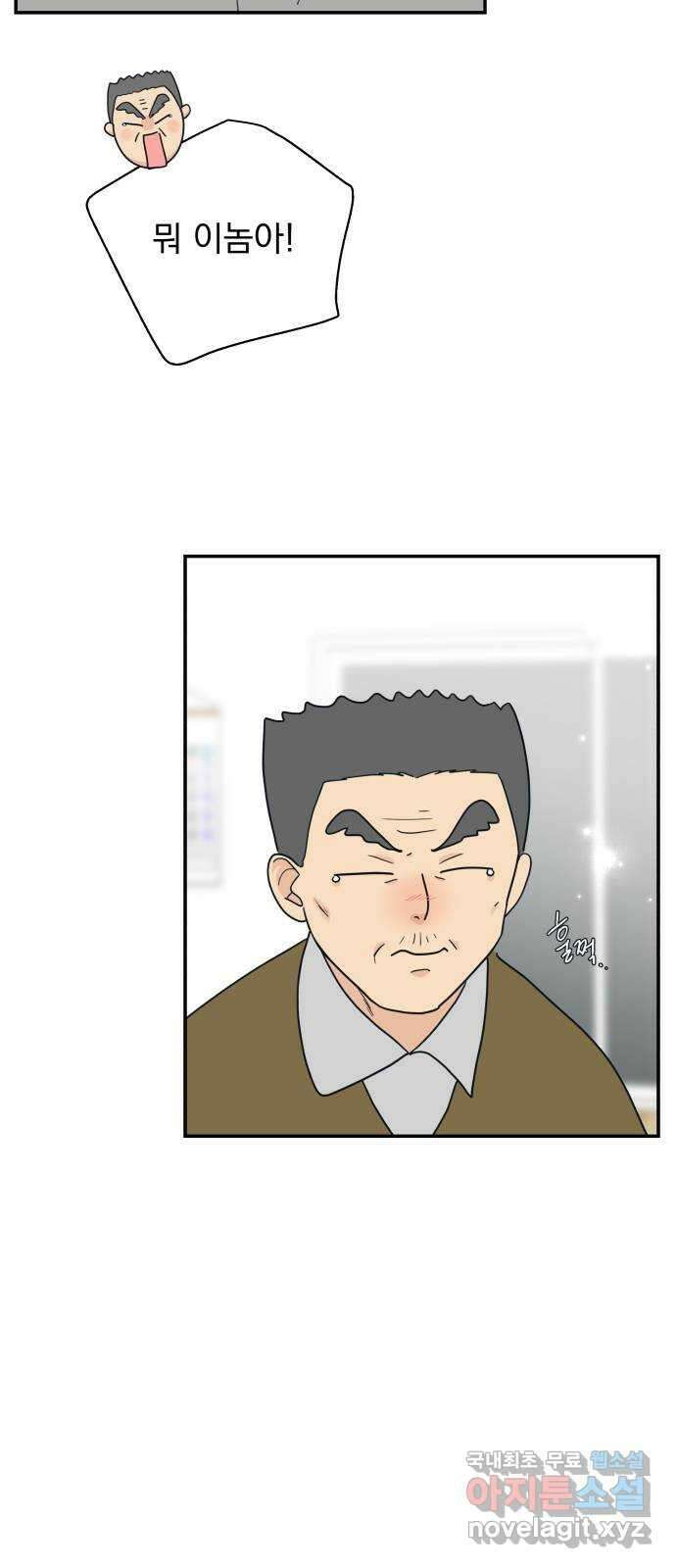 별빛 커튼콜 68화 11