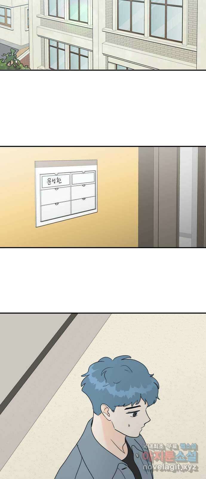 별빛 커튼콜 68화 16