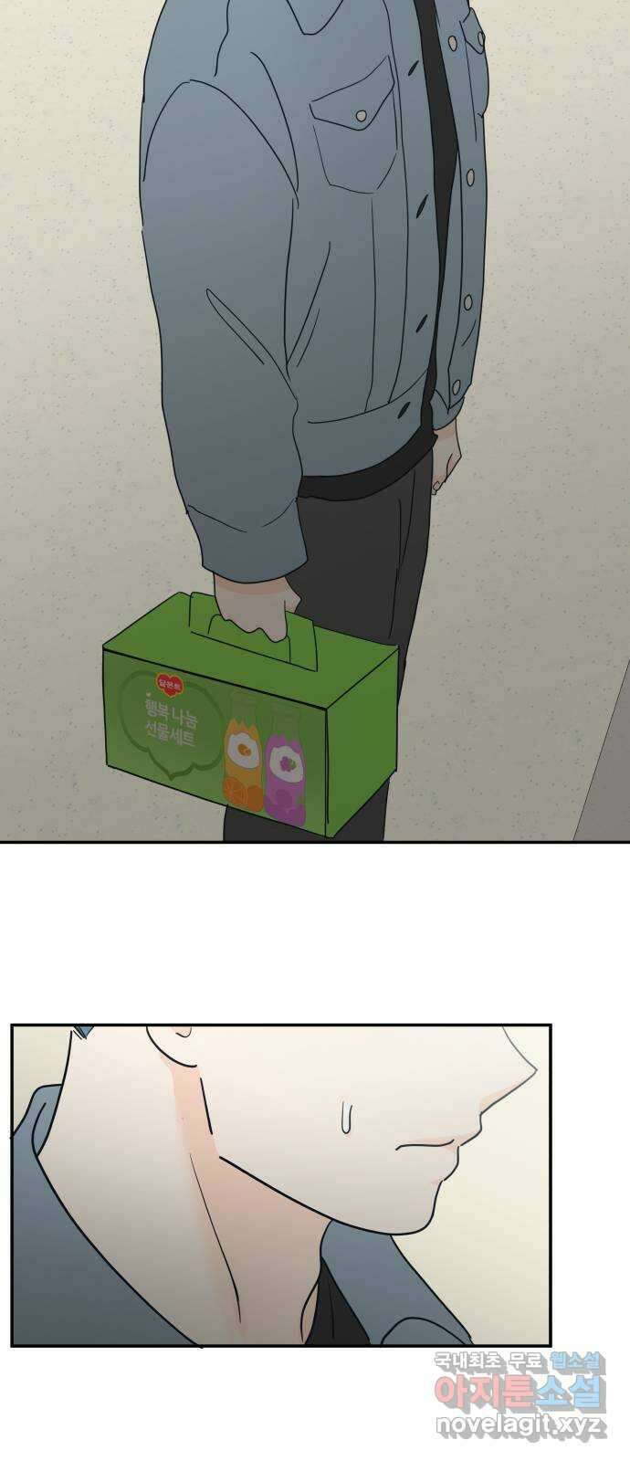 별빛 커튼콜 68화 17