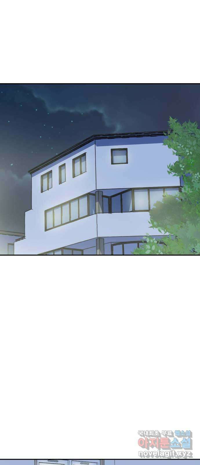 하나는 적고 둘은 너무 많아 40화 15