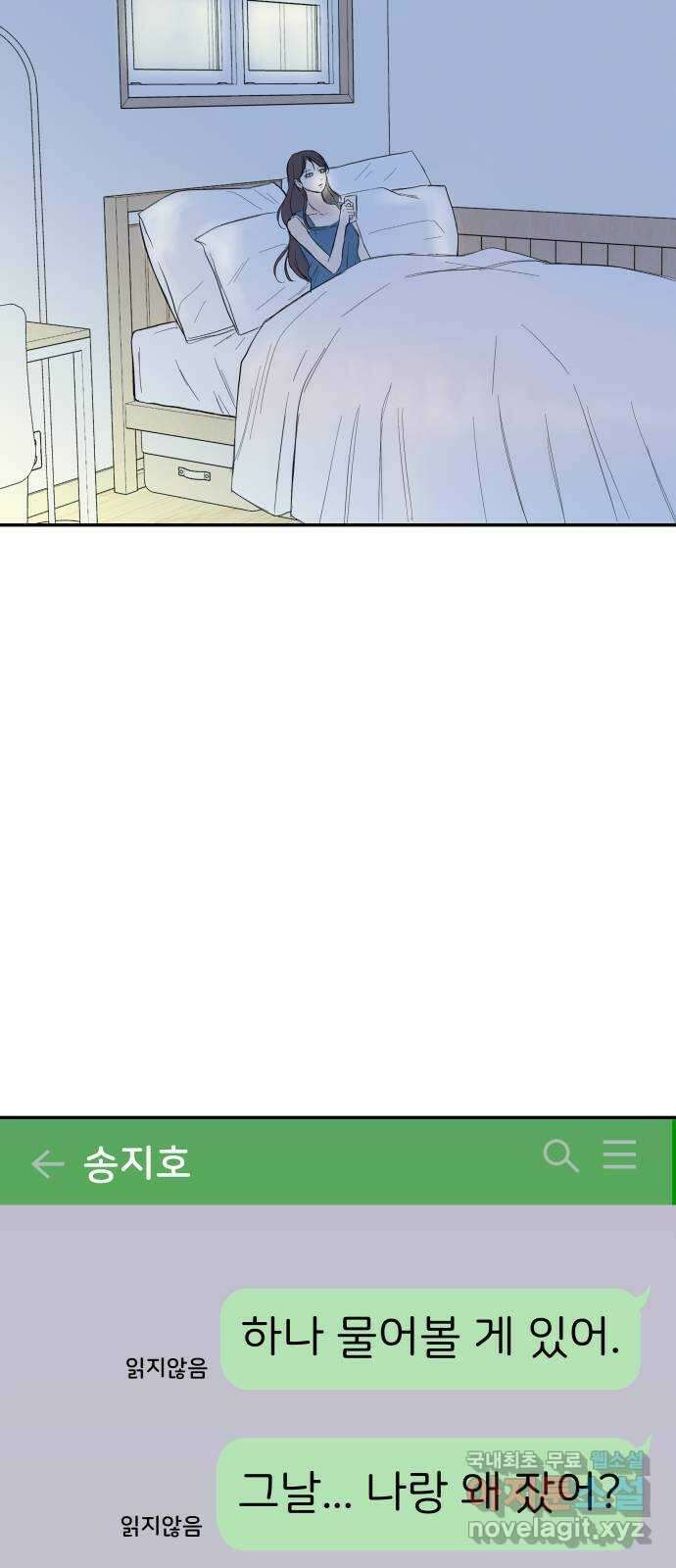 하나는 적고 둘은 너무 많아 40화 16