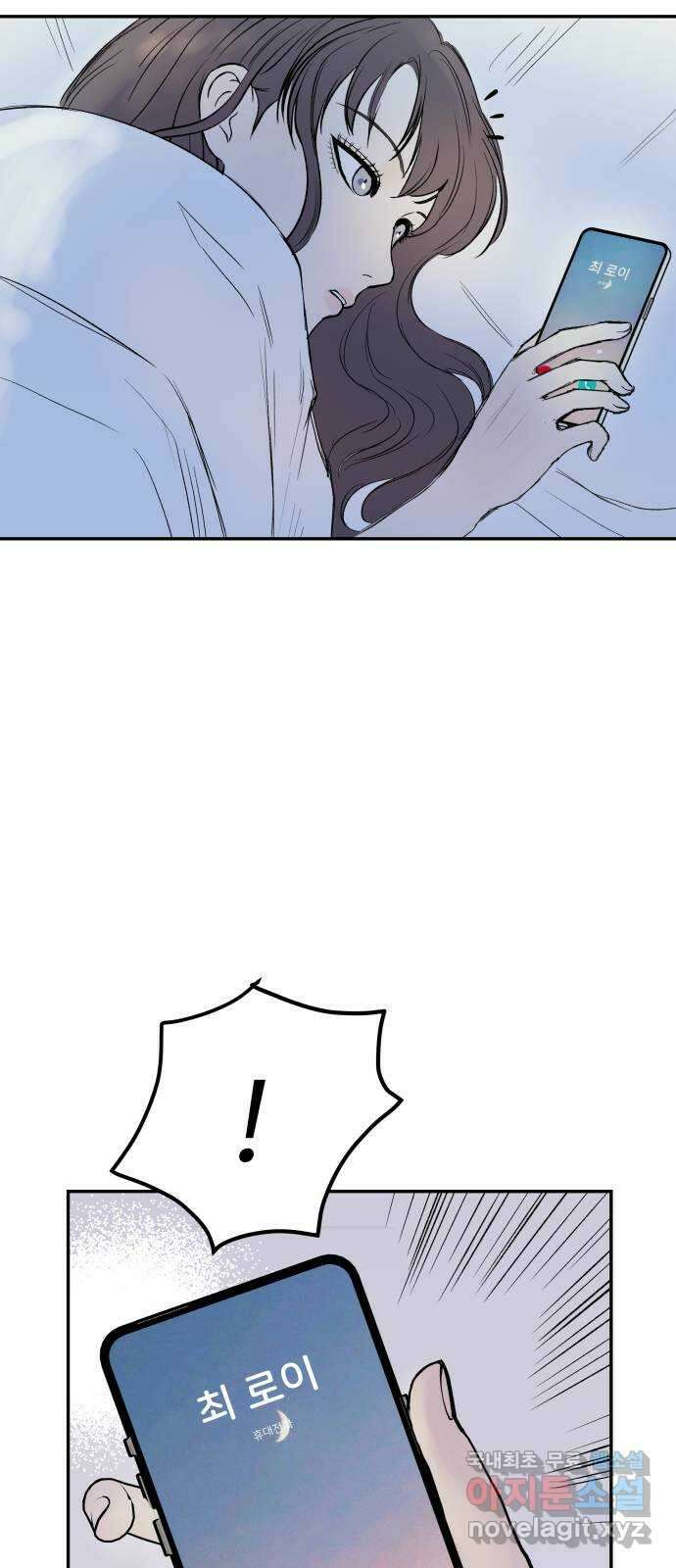 하나는 적고 둘은 너무 많아 40화 21