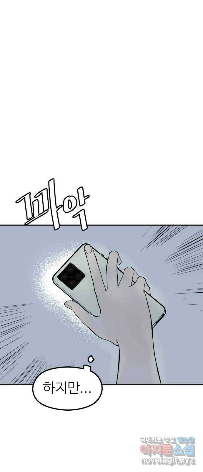 하나는 적고 둘은 너무 많아 40화 23