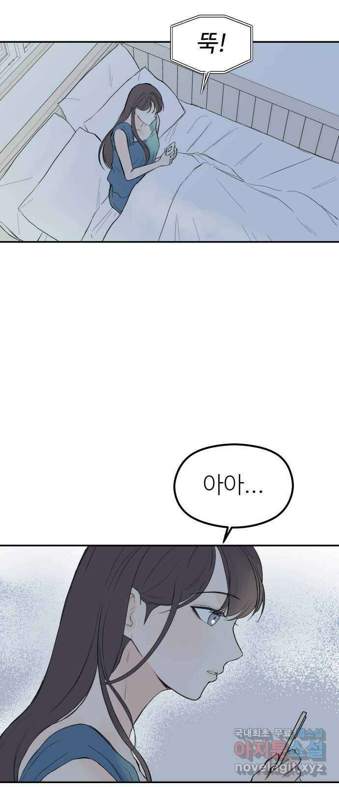 하나는 적고 둘은 너무 많아 40화 27