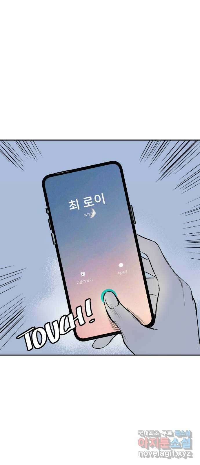 하나는 적고 둘은 너무 많아 40화 31