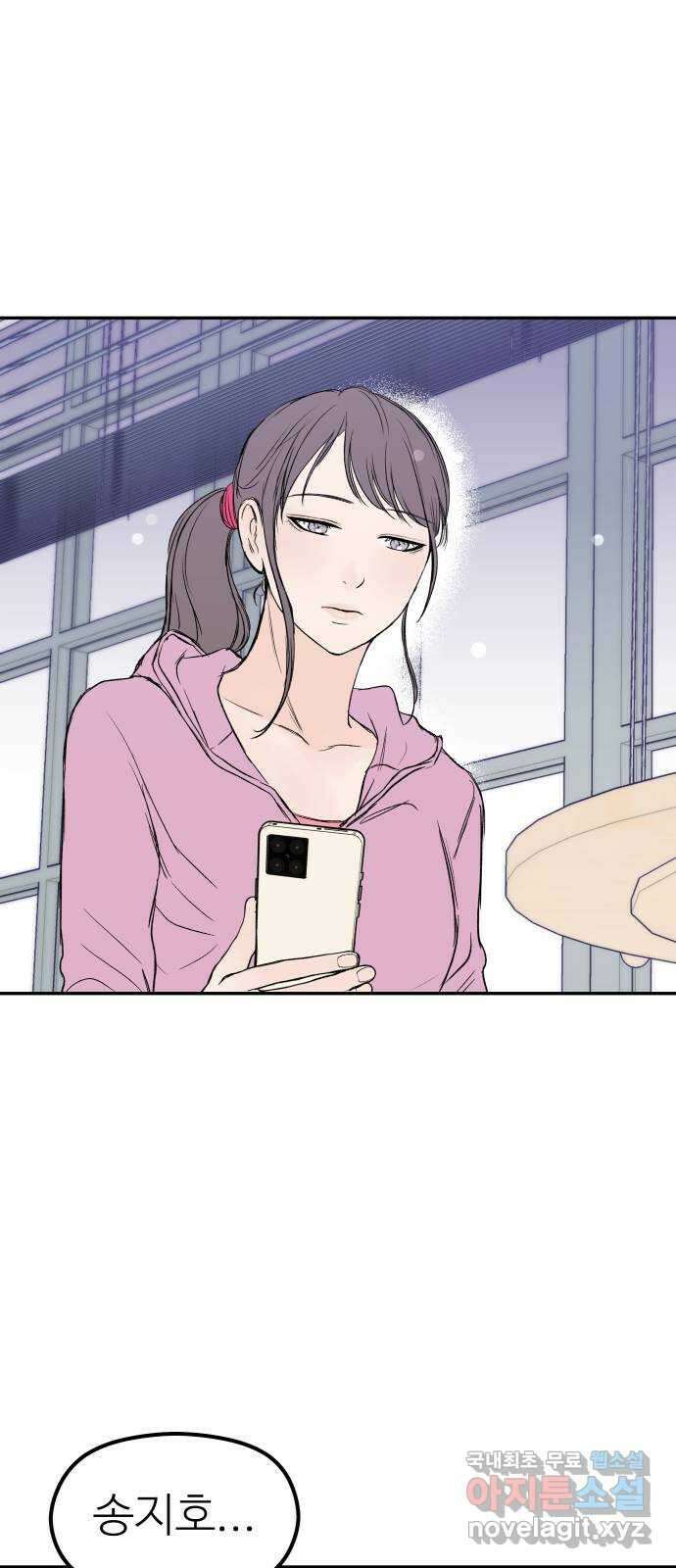 하나는 적고 둘은 너무 많아 40화 54