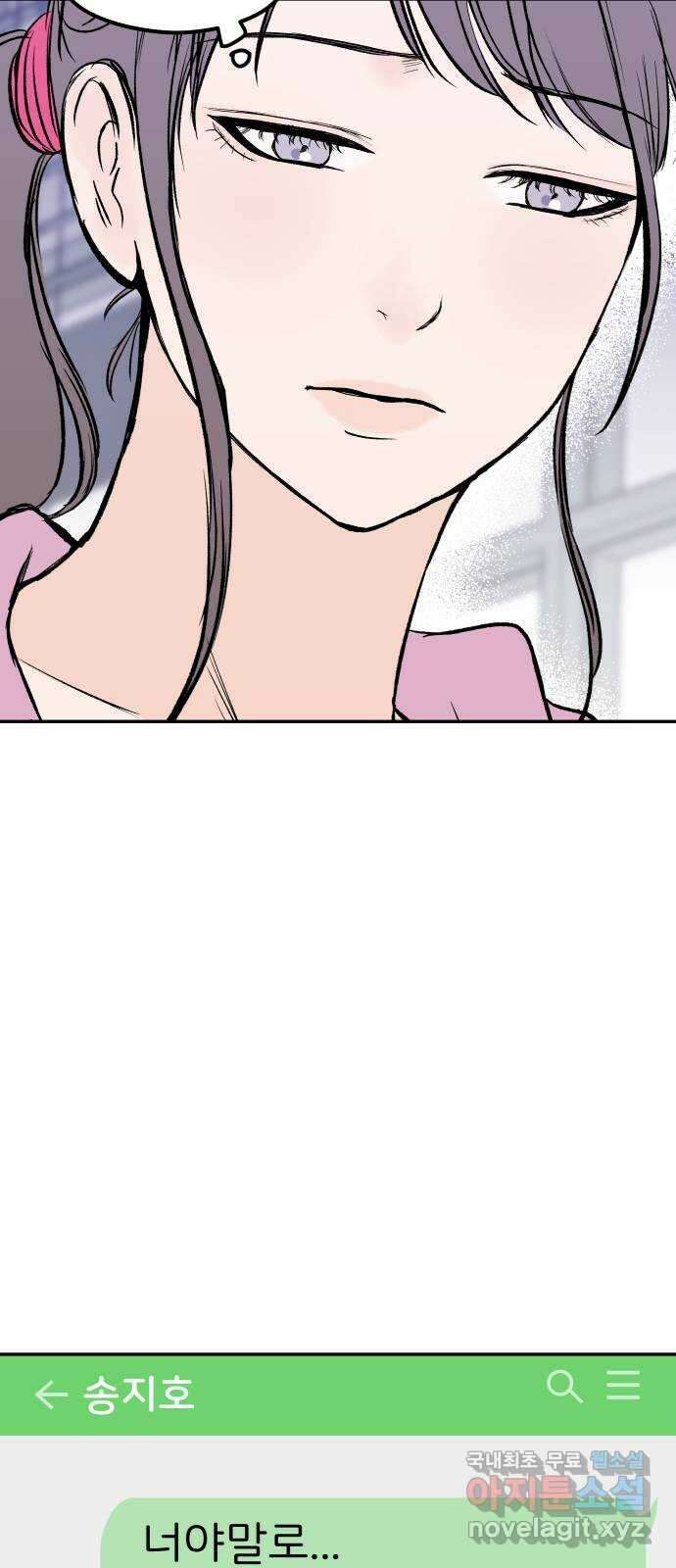 하나는 적고 둘은 너무 많아 40화 55