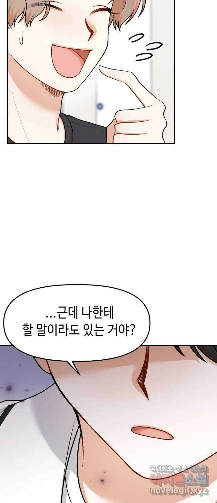 연기는 처음인데요?! 27화 7