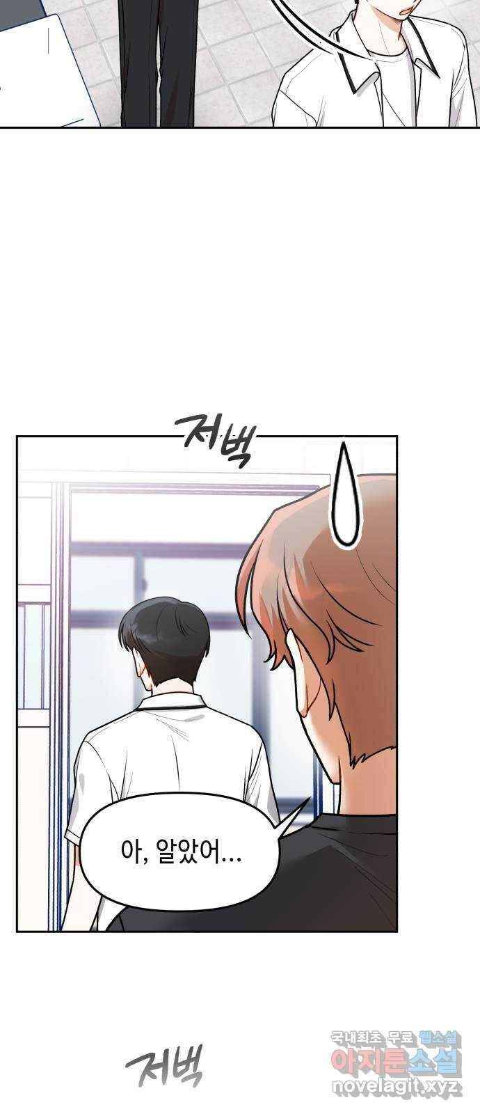 연기는 처음인데요?! 27화 16