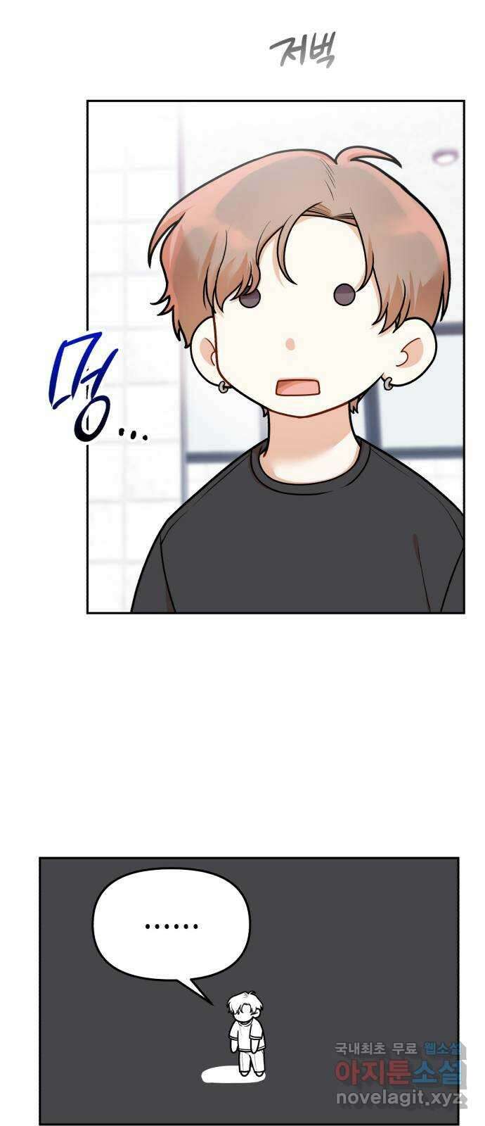 연기는 처음인데요?! 27화 17