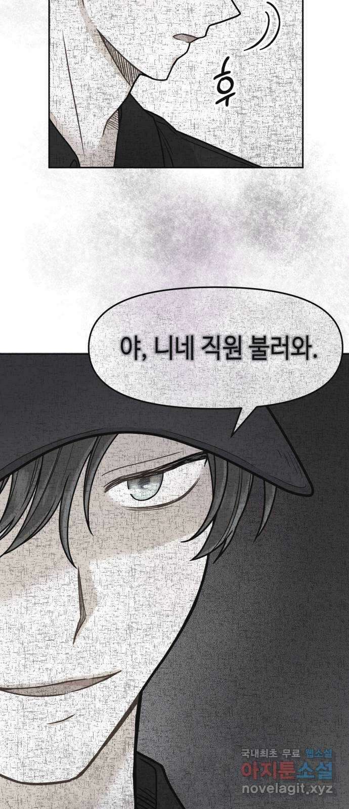연기는 처음인데요?! 27화 20