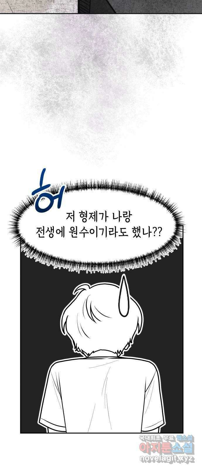 연기는 처음인데요?! 27화 21