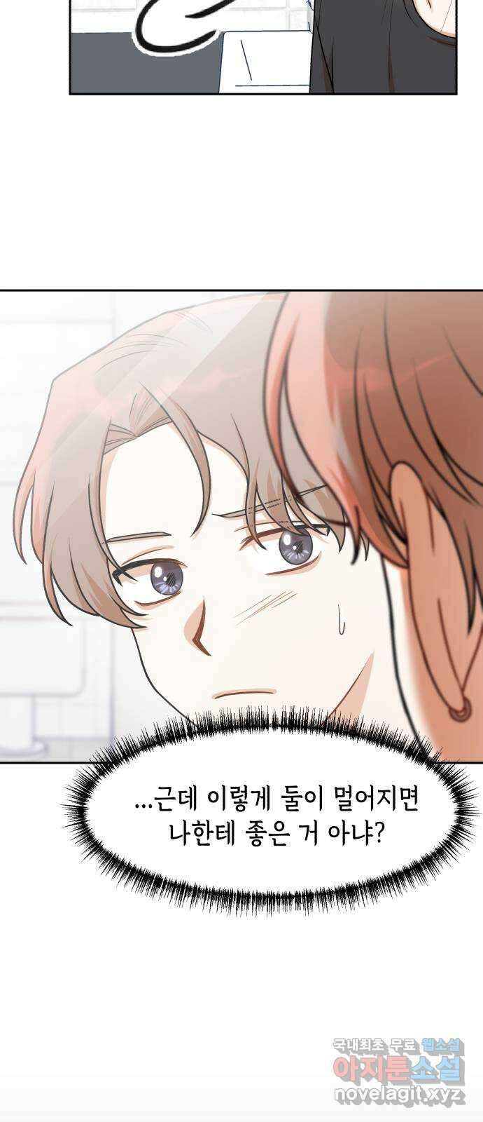 연기는 처음인데요?! 27화 24