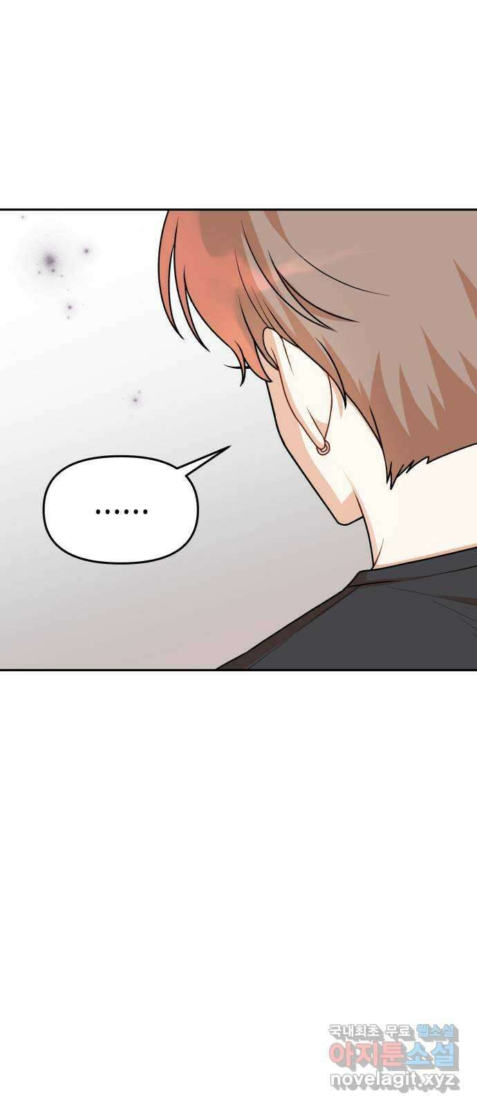 연기는 처음인데요?! 27화 27