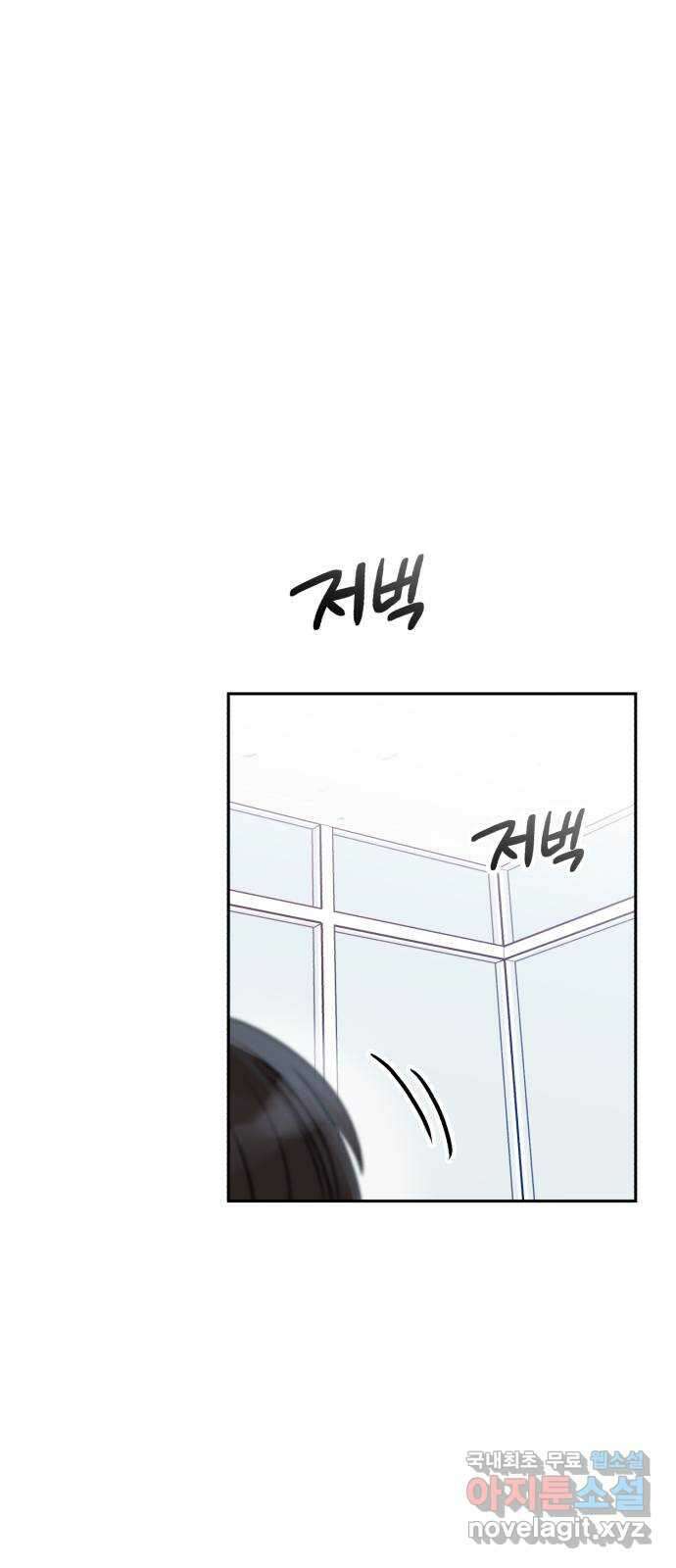 연기는 처음인데요?! 27화 28