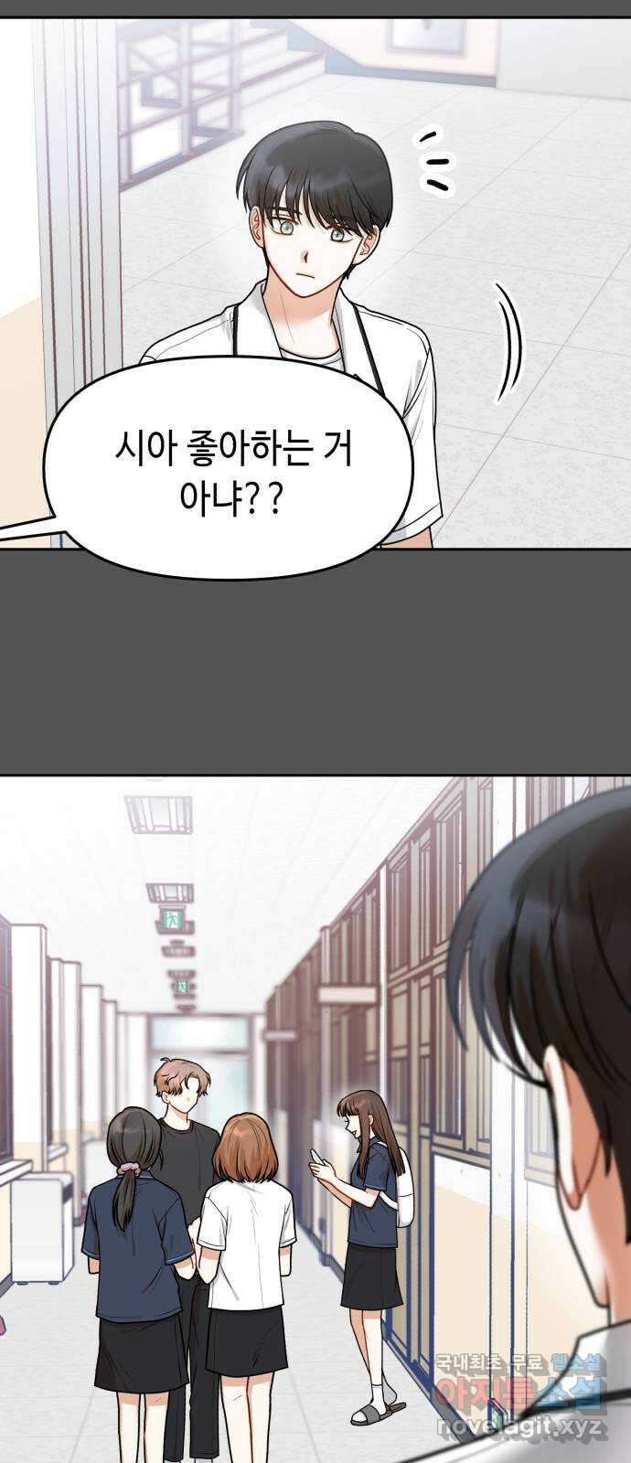 연기는 처음인데요?! 27화 31