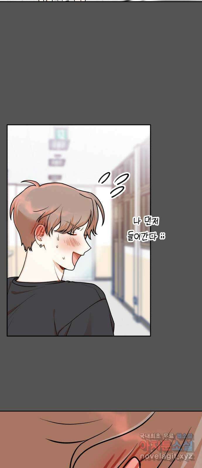 연기는 처음인데요?! 27화 32