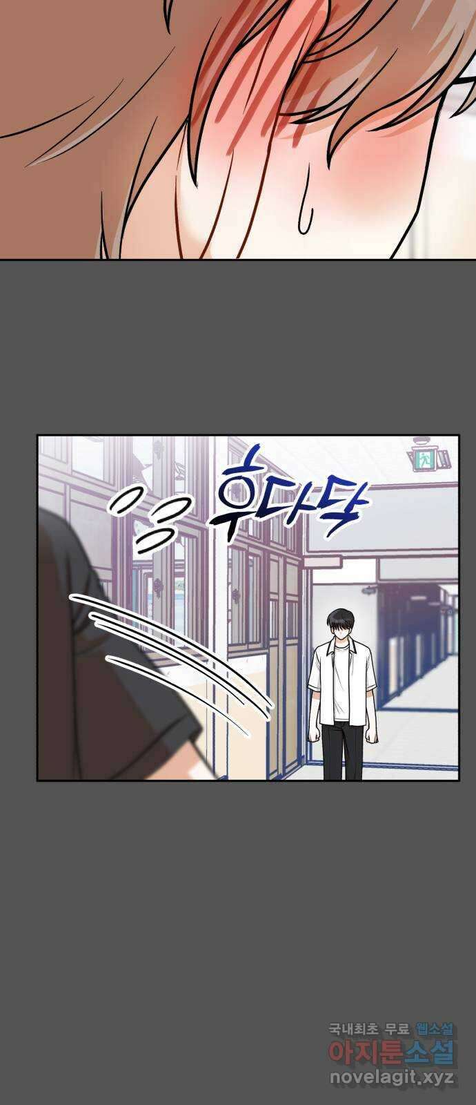 연기는 처음인데요?! 27화 33