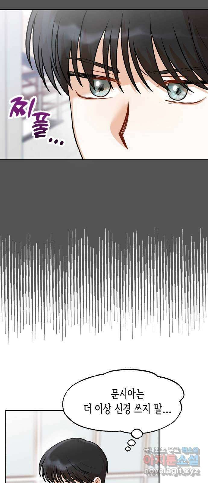 연기는 처음인데요?! 27화 34
