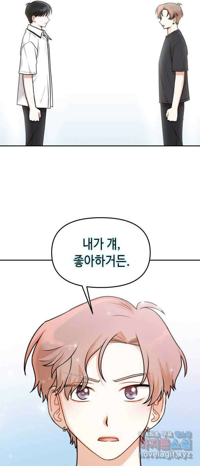 연기는 처음인데요?! 27화 38