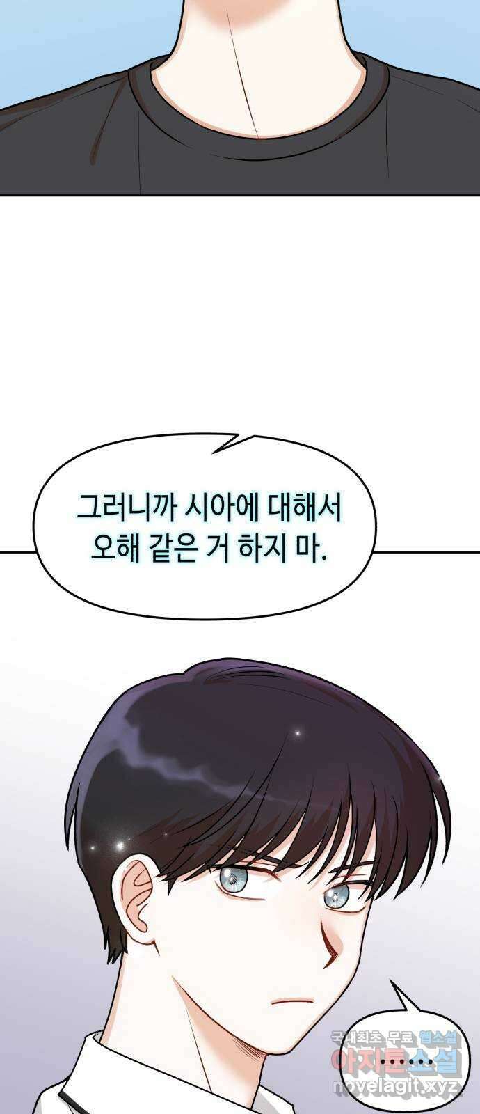 연기는 처음인데요?! 27화 39