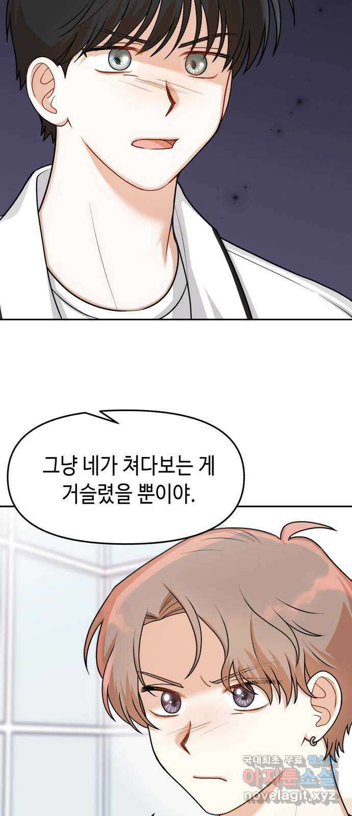 연기는 처음인데요?! 27화 41