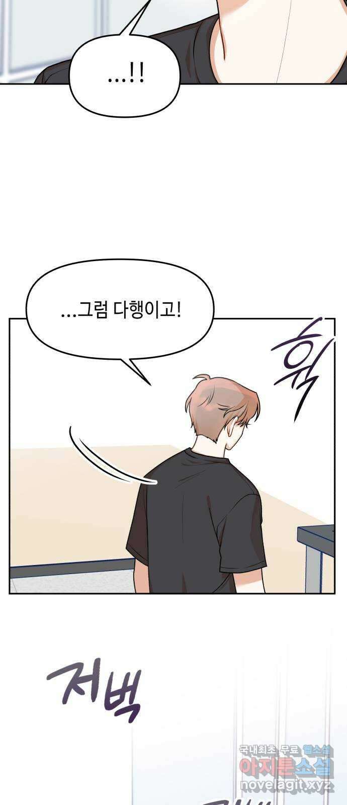 연기는 처음인데요?! 27화 42