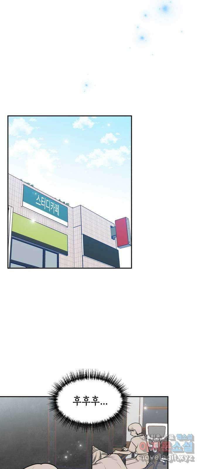 연기는 처음인데요?! 27화 45