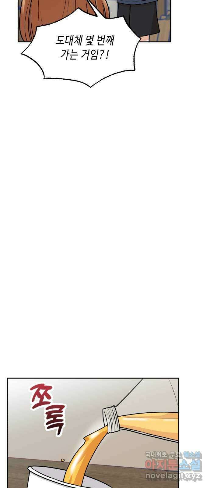 연기는 처음인데요?! 27화 48