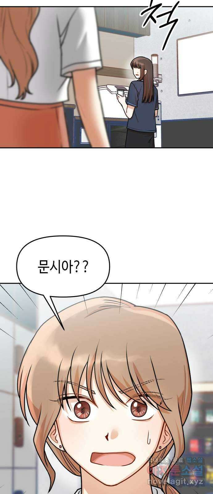 연기는 처음인데요?! 27화 50
