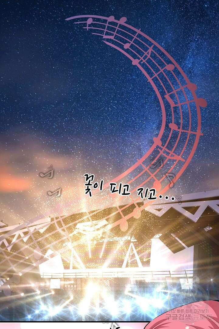 나혼자 어그로성 레벨업 228화 2
