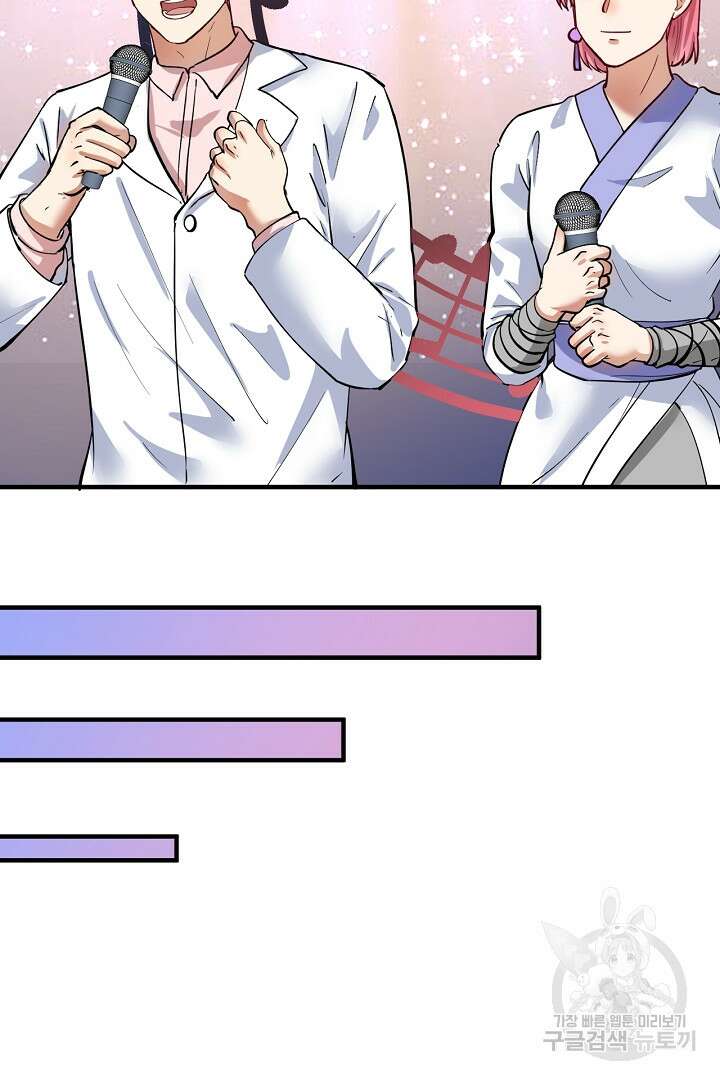 나혼자 어그로성 레벨업 228화 4
