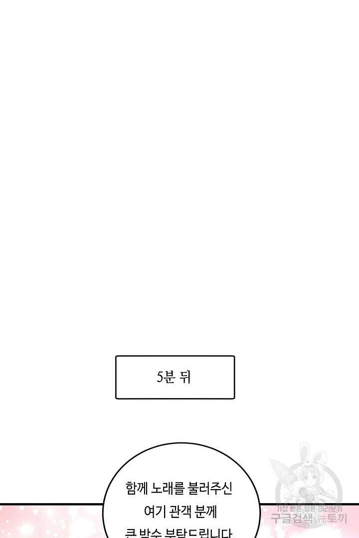 나혼자 어그로성 레벨업 228화 5