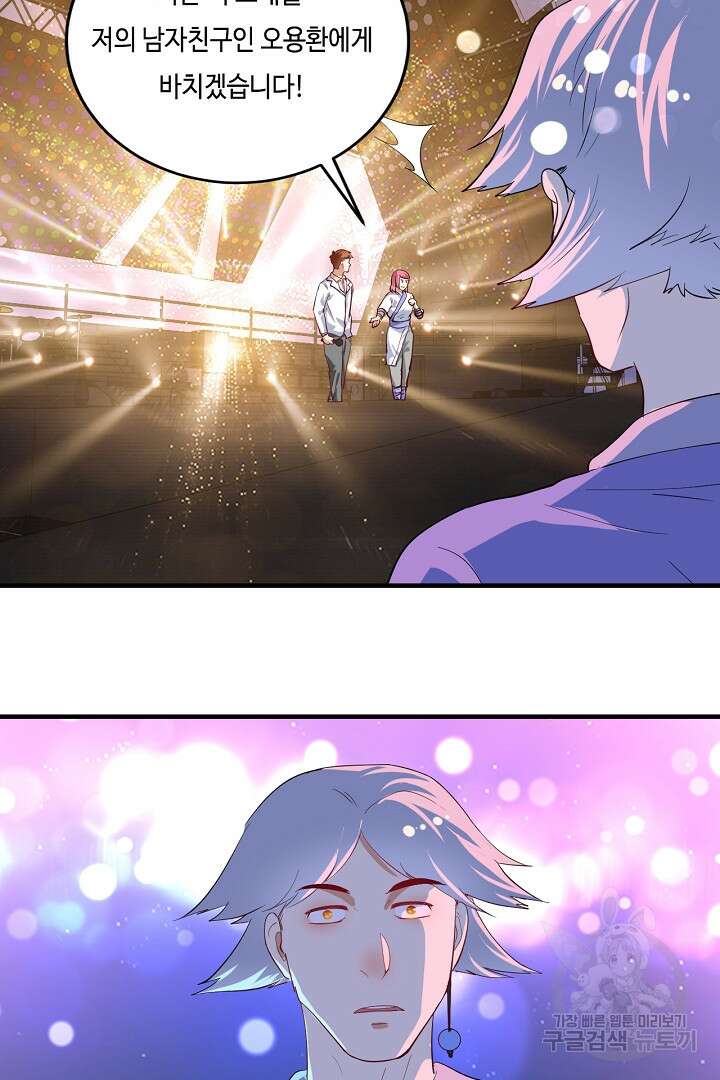 나혼자 어그로성 레벨업 228화 7