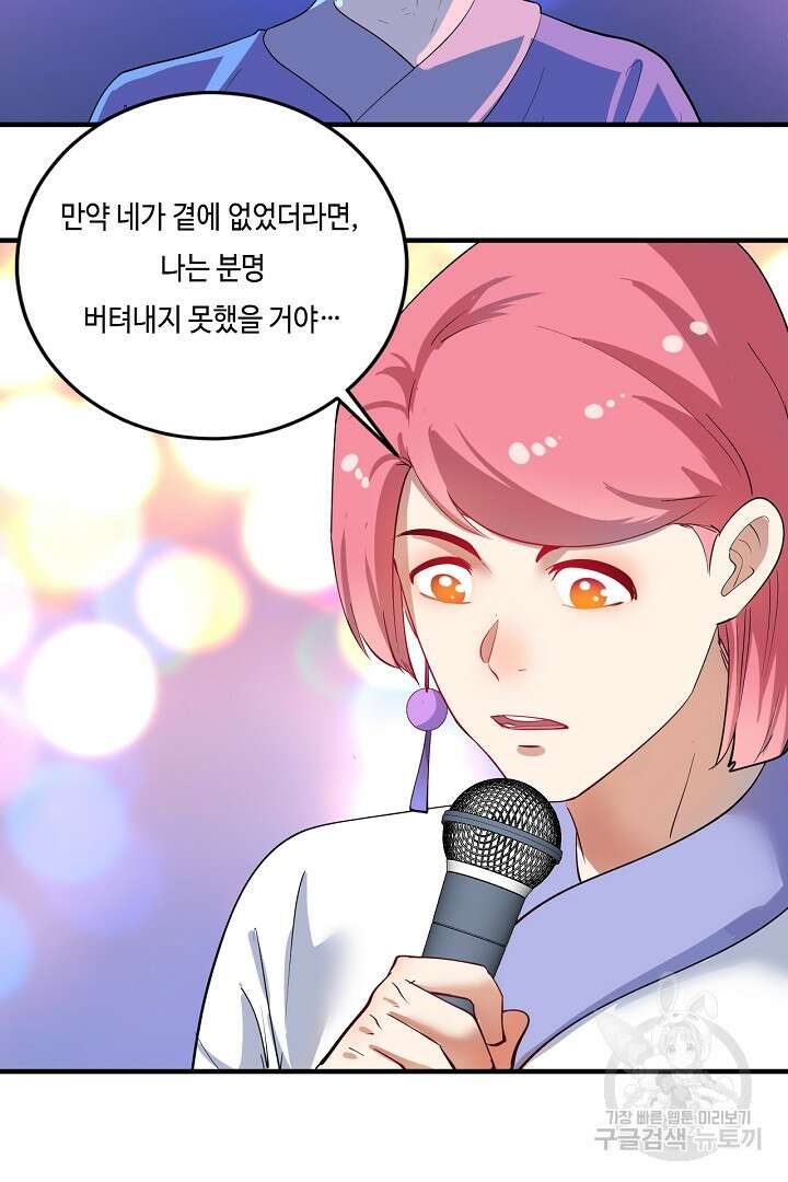 나혼자 어그로성 레벨업 228화 8