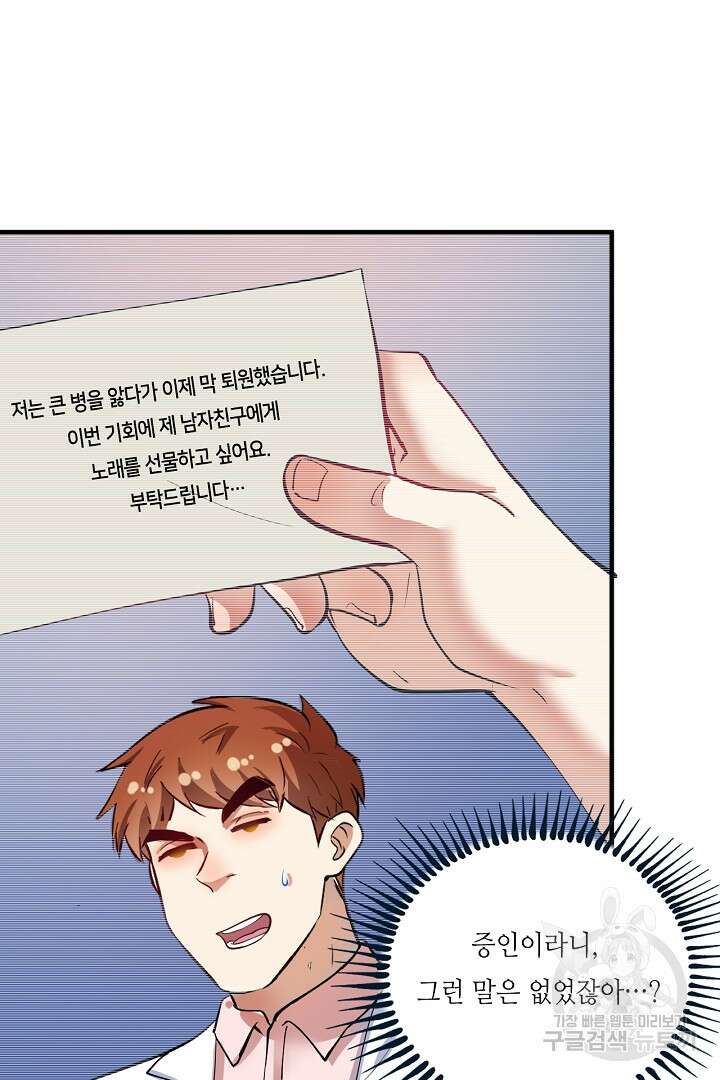 나혼자 어그로성 레벨업 228화 10
